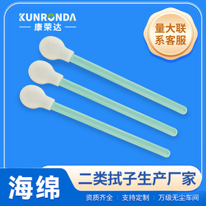 Hisopo de Esponja Oral Kang Rongda, 105 mm, Estéril, Desechable, Material Médico ABS, Blanco, de Un Solo Uso - Product Image 3