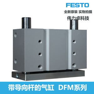 Festo Cylinder DFM Series With Guide Rod Pneumatic Steel Body Standard - Product Image 1