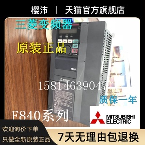 Mitsubishi Wechsel richter FR-F840-00250-<span class=keywords><strong>2</strong></span>-60 Ventilator Wasserpumpe Typ 11KW Konstant druck Wasser versorgung <span class=keywords><strong>3</strong></span> Phase 380V - Product Image 4