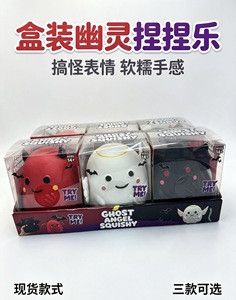 Nuovo Giocattolo Antistress a Forma di Piccolo Fantasma Diabolico per Halloween, per Alleviare lo Stress <span class=keywords><strong>e</strong></span> Rilassarsi Giocattolo in Gomma Morbida a Lenta Risposta, Scatola a Sorpresa - Product Image 6