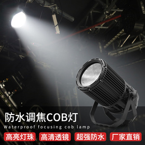 ไฟส่องพื้นผิวแบบกันน้ำ Jiechuang รุ่น Cob กำลังไฟ 300 วัตต์ สำหรับใช้งานกลางแจ้ง พร้อมระบบควบคุม RDM - Product Image 3