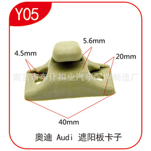 Clip para Visera de Sol Audi Y05 40mm 20mm 5.6mm 4.5mm para Autos Audi - Product Image 2
