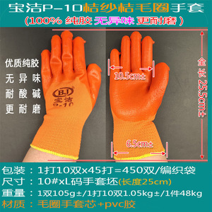 Shengqiang Pvc Terry Work <b>Gloves</b> Full Textured Anti Slip General Purpose 13 Stitches Knitted Warm <b>Fleece</b> <b>Lined</b> - Product Image 4