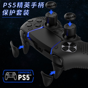 Ps5 Elite Controller Silicone Cover Protective Case For Ps5 DualSense Edge <b>Game</b> Controller <b>Accessories</b> - Product Image 2
