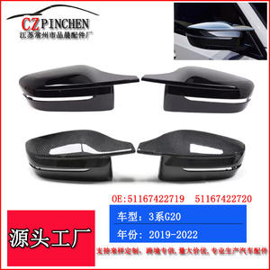 Coque de rétroviseur pour BMW Série 3 G20 G28, motif en fibre de carbone, matériau ABS, côté gauche, modification de voiture - Product Image 3