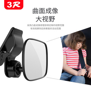 Espejo de Observación para Niños 3R, Espejo Convexo con Clip para el Interior del Automóvil, Vista Amplia para Monitoreo del Asiento Trasero - Product Image 1