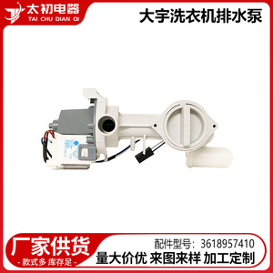 Bomba de Drenaje <span class=keywords><strong>Daewoo</strong></span> 0723, Pieza de Repuesto Eléctrica de Plástico Resistente para <span class=keywords><strong>Lavadora</strong></span> - Product Image 2