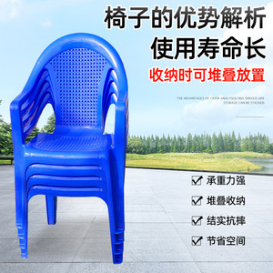 Plastic Outdoor <b>Chair</b> Pe Material <b>Stackable</b> <b>Garden</b> Set Adult Use 70x90 Modern Design - Product Image 1