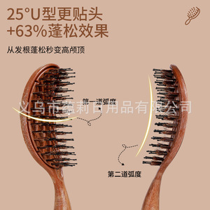 Cepillo de masaje para el cuero cabelludo Huali, diseño de madera, antiestático, para el cuidado del volumen del cabello largo - Product Image 4