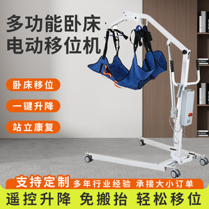 เครื่องย้ายผู้ป่วยไฟฟ้า รับน้ำหนักได้ 120 กก. พร้อมรีโมทคอนโทรล สำหรับผู้สูงอายุและผู้พิการ ดูแลที่บ้านและฟื้นฟูสมรรถภาพ - Product Image 5