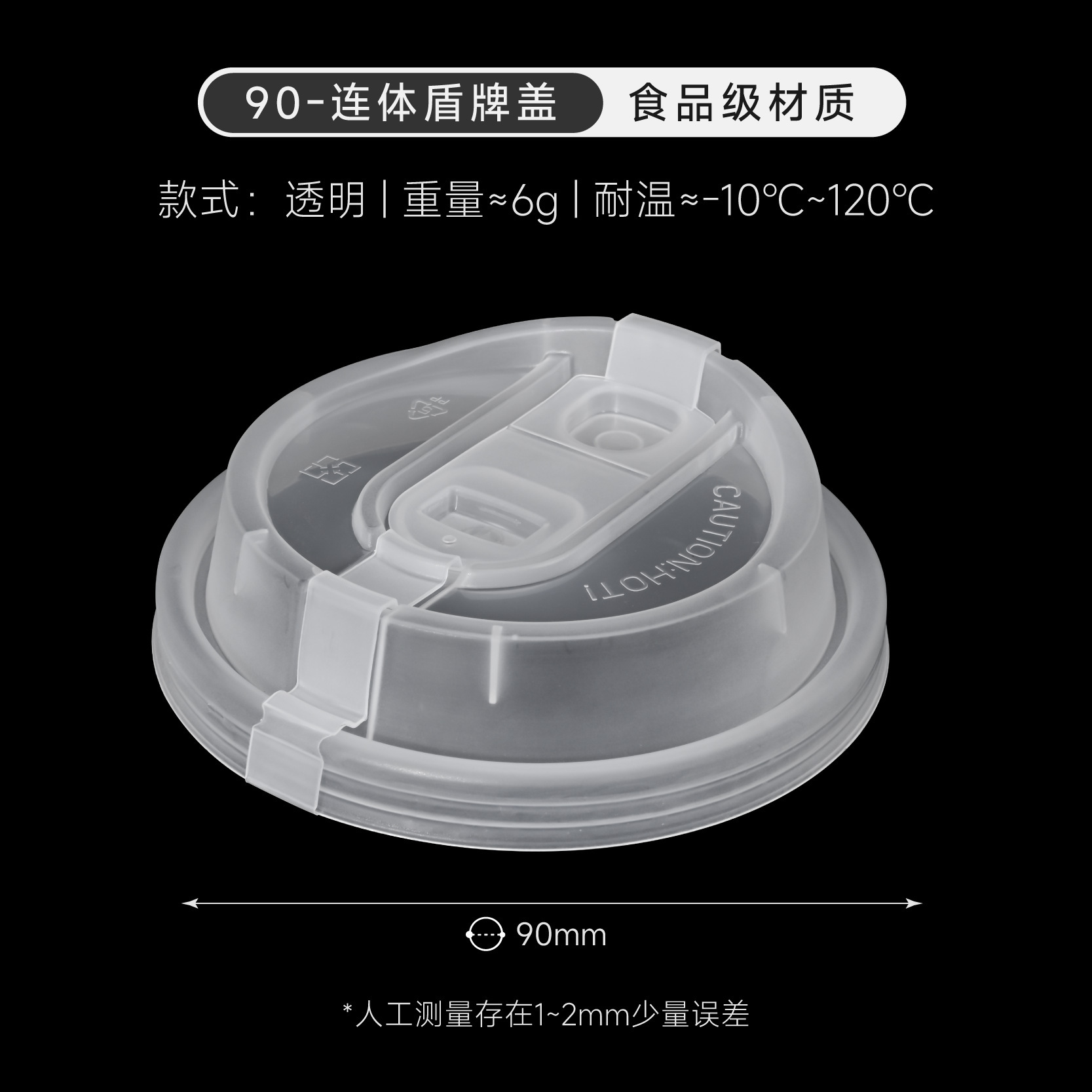 Couvercle de protection intégré de calibre 90 mm transparent