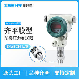 Transmisor de Presión de Diafragma a Prueba de Explosiones PCM450H, 4-20mA, Acero Inoxidable, IP65, Pantalla Digital - Product Image 3