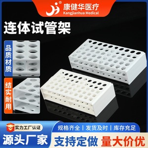 Soporte para Tubos de Ensayo Kang Jianhua, 13mm 50 Orificios, 16mm 50 Orificios, 22mm 40 Orificios, Resistente a Altas Temperaturas, para Tubos de Centrífuga - Product Image 2