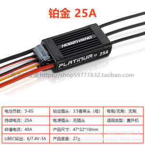 Hobbywing Platinum ESC 25A 40A 60A 80A 120A V4 Pièces de rechange pour avions RC - Product Image 2