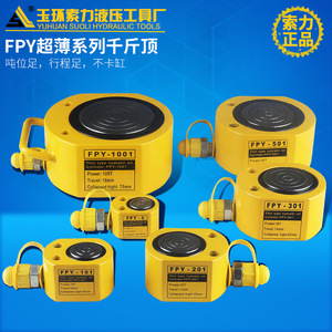 แจ็คไฮดรอลิกแบบแยกส่วนได้ RSC-1050 กระบอกสูบสั้น ระยะชัก 50 100 มม. เครื่องมือบำรุงรักษาเชิงกล - Product Image 1
