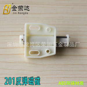 ตัวปิดประตูแม่เหล็กแบบเด้งกลับ Suzhou Science Popularization สีขาว รุ่น 201 แบบเดี่ยว ดีไซน์ทันสมัย เรียบง่าย ผลิตจากพลาสติก - Product Image 5