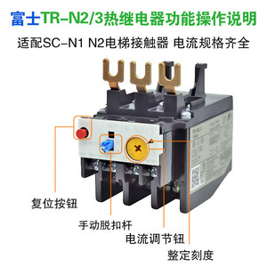 ฟูจิ เทอร์มอลโอเวอร์โหลดรีเลย์ TR-ON/3 4-6A 3P ระบบป้องกันโอเวอร์โหลดสำหรับการควบคุมมอเตอร์ - Product Image 3
