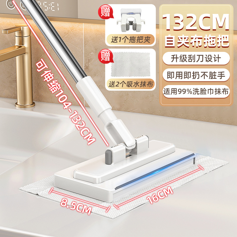 Serpillère visage allongée et élargie 135cm