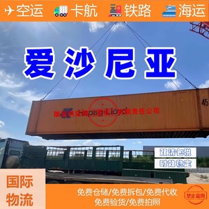 Envío de mercancías generales por aire y camión desde China puerta a puerta con despacho de aduanas incluido - Product Image 2