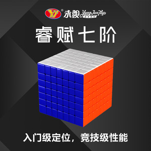 Yongjun YJ8370 Ruifu 7x7 Rubik's <b>Cube</b> <b>Magnetic</b> Educational Toy for Children Age 8 13 Years - Product Image 5