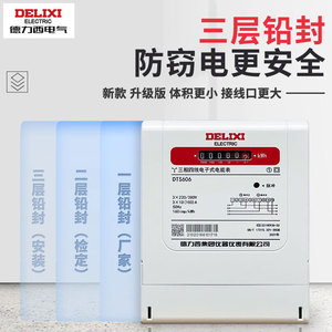 Medidor de Electricidad Industrial Electrónico Trifásico de Cuatro Hilos Delixi DTS606 380V con Capacidad de 6A 40A 60A 100A - Product Image 5