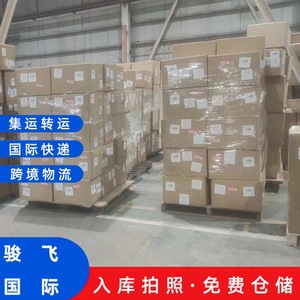 Expédition de colis internationaux par Shenzhen Junfei Logistics International Express vers les États-Unis et l'Ukraine, double dédouanement, taxes incluses. - Product Image 5