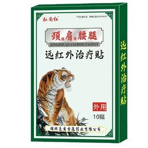 Hong Shang красные инфракрасные терапевтические патчи - Product Image 1