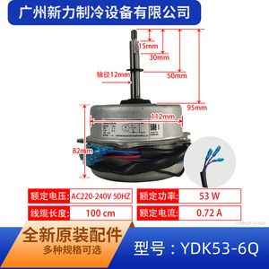 Guangdong Welling YDK53-6Q Fan <b>Motor</b> 53W 220V Single Phase Induction <b>Motor</b> For Air Conditioner Outdoor Unit Flange Mount - Product Image 5