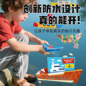 Mr. <b>Toy</b> Origami <b>Boat</b> Set 10 Designs Paper Craft For Kids Age 4-6 Educational <b>Toy</b> With Fold Lines Easy To Make - Product Image 2