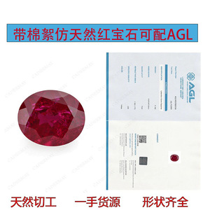 Oval Synthetic Ruby Loose Stone Red Gemstone For Jewelry Making - Product Image 4