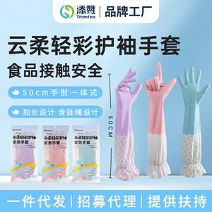 ถุงมือล้างจานไททันไฟน์วันพีซ 50 ซม. กันน้ำ สำหรับทำความสะอาดครัวเรือน ซักผ้า - Product Image 4