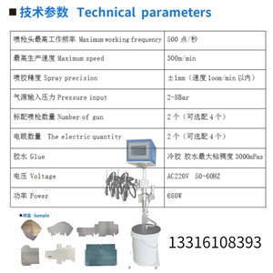 Système de pistolet à colle froide Nantong 10mpa avec commande PLC pour machine à coller le carton, équipé de deux pistolets et d'accessoires - Product Image 5
