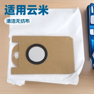 Bolsa de Papel para Polvo Rui Chen S9, Accesorio Desechable para Aspiradora - Product Image 3