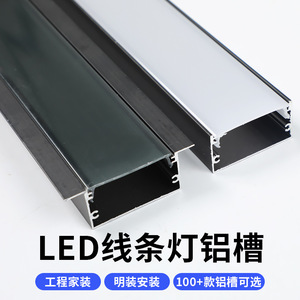 Profilé en alliage d'aluminium pour éclairage linéaire LED encastré au plafond ou au mur, éclairage dissimulé pour intérieur et extérieur - Product Image 4