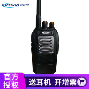 Walkie Talkie Portátil Kirisun Pt 3500S de Largo Alcance para Comunicación en Exteriores, Hoteles y Gestión de Propiedades - Product Image 5