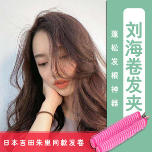 Bigoudis à cheveux Velcro Playboy sans chaleur, en forme de cylindre, pour volumiser et coiffer les franges. - Product Image 5