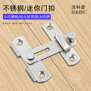 Mini loquet de porte en acier inoxydable Sukepu pour salle de bain, étanche et antirouille - Product Image 1
