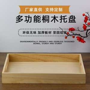 Paulownia Wood Serving <b>Tray</b> 38.3x25.5x5cm Rectangular <b>Tea</b> Coffee Drink Holder Durable Storage <b>Tray</b> - Product Image 1