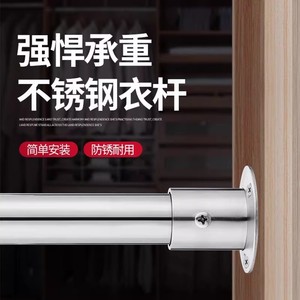 Stainless Steel Round Tube Clothes Hanger Wall Mount 304 Stainless Steel <b>Wardrobe</b> <b>Hardware</b> - Product Image 1