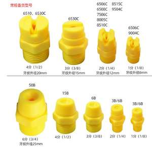Serre Usine Ferme Agriculture <span class=keywords><strong>Mister</strong></span> Arrosage Irrigation Brumisateur Buse Pulvérisation - Product Image 1