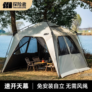 เต็นท์หลังคารถยนต์แบบเปิดเร็ว Explorer สำหรับ 4-8 คน ผ้า Oxford ชั้นเดียว เต็นท์ป๊อปอัพสำหรับตั้งแคมป์กลางแจ้ง กันแดด - Product Image 2