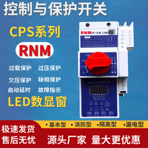Interrupteur de contrôle et de protection Cps 126 63a Ac400v avec affichage numérique et poignée rouge pour la sécurité électrique - Product Image 5