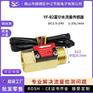 Débitmètre à effet Hall à 4 points, fabricant direct, capteur de débit de turbine en plastique B2 pour chauffe-eau, débit d'eau en cuivre - Product Image 5