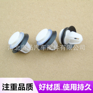 Aopin Car Door Panel <b>Clip</b> D01 PP Material For Interior <b>Trim</b> Repair General Use - Product Image 1