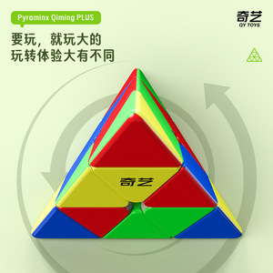 Qiyi Pyraminx Qiming Plus ลูกบาศก์ปริศนาสามเหลี่ยมขนาดใหญ่ ช่วยเสริมสร้างสมองอย่างราบรื่น สำหรับวัยรุ่นอายุ 8 ถึง 13 ปี - Product Image 3