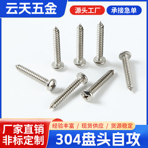 Tornillos Autorroscantes de Cabeza Plana de Acero Inoxidable 304 Yuntian, Niquelados, GBT 845 Grado A, Fijaciones Industriales - Product Image 5