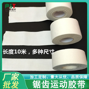 เทปพันกีฬา สีขาว ขนาด 2.5 ซม. x 10 ม. 3.8 ซม. x 10 ม. 5 ซม. x 10 ม. ผ้าพันแผลกีฬาแบบใช้ซ้ำได้ สำหรับป้องกันการบาดเจ็บในการเล่นวอลเลย์บอล บาสเกตบอล - Product Image 4