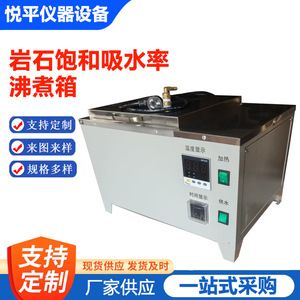 Bain-marie à eau bouillante FZ-3 avec fonction minuterie pour usage en laboratoire - Product Image 2