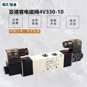 วาล์วลม Airtac 4V330C-10 4V230C-08 4V430C-15 วาล์วโซลินอยด์ 3 ตำแหน่ง 5 ทาง วาล์วลมควบคุมทิศทาง โครงสร้างควบคุมแบบไพโลต OEM - Product Image 5