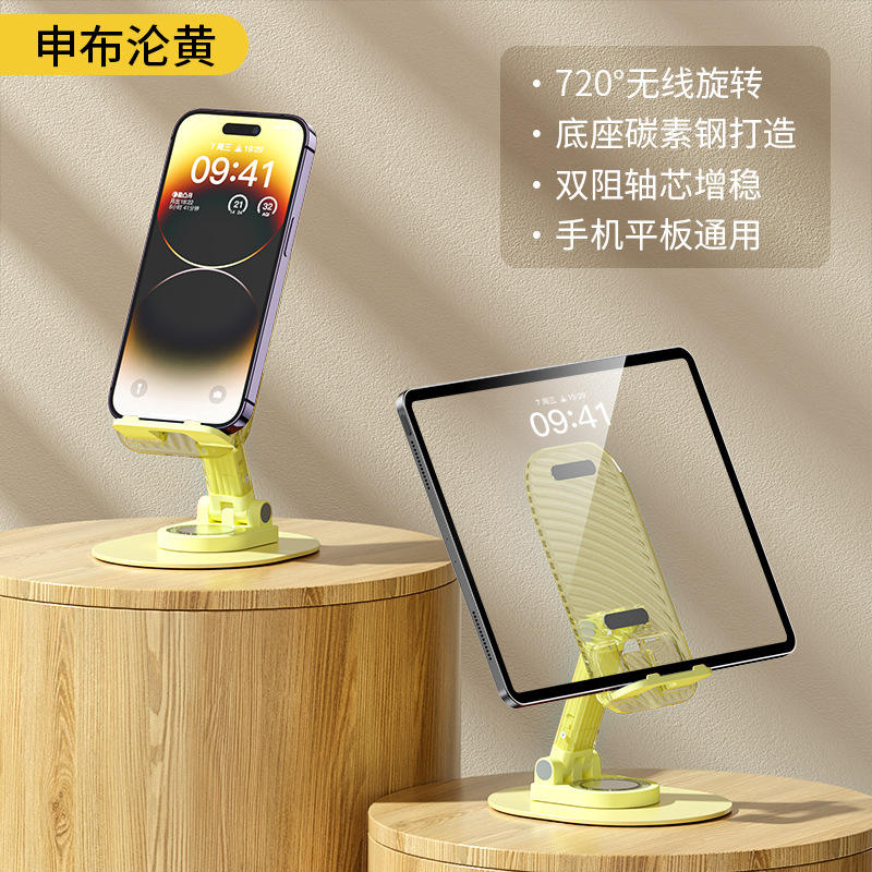 V5 metal base [yellow] 360 rotation